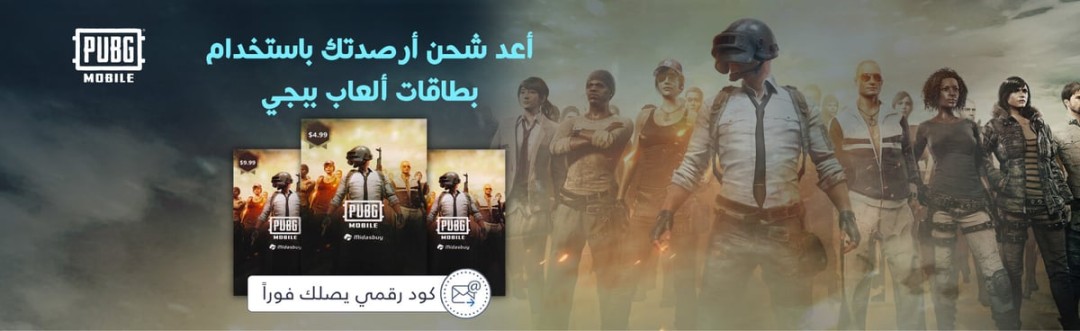 لعبة - 2